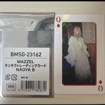 MAZZEL 온라인 복권 트레이딩 카드 나나야 B 홀로그램