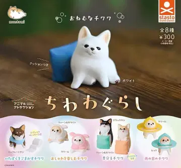 애니멀 트랙션 치와와 그라시 전 8종 세트