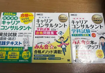 커리어 컨설턴트 자격 요건 문제집