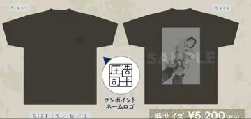 쇼지 고헤이 FC T셔츠 M & 프레이크 씰 AB