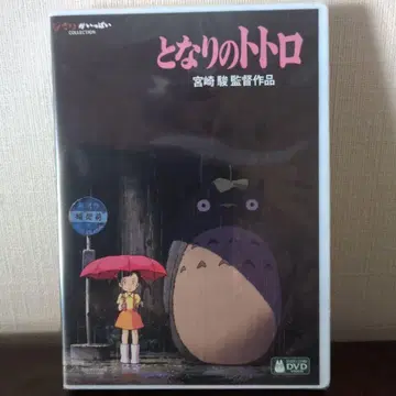 이웃집 토토로 DVD