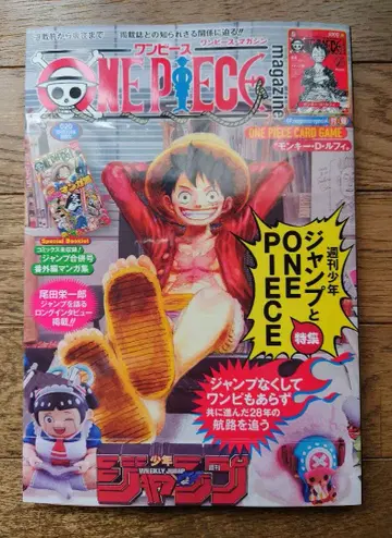 원피스 매거진 20호 프로모 카드 포함