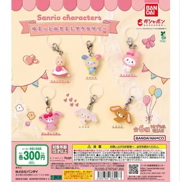 산리오 윳토메지루시 액세서리 컴플리트