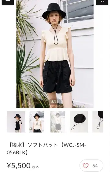 [ 발수 ] 소프트 햇 [ WCJ-SM-056BLK ] 블랙