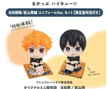 하이큐 룩업 한정판 방석 포함 카게야마 토비오 피규어