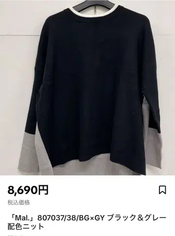 Mal. 오리지널 블랙 x 그레이 콤비 배색 니트