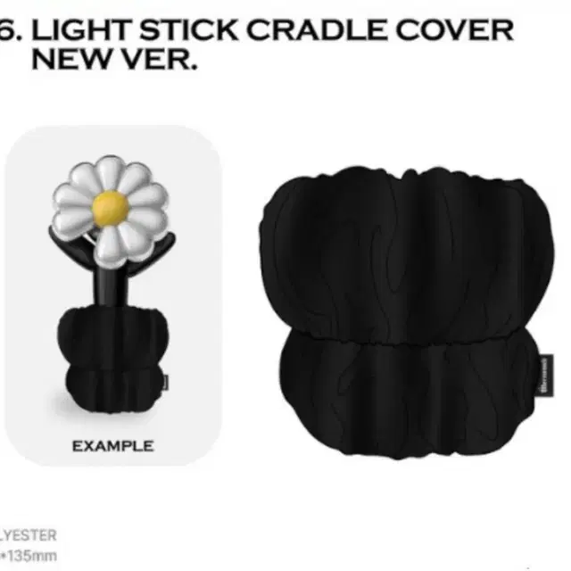 지드래곤 응원봉 크래들 커버 뉴버전