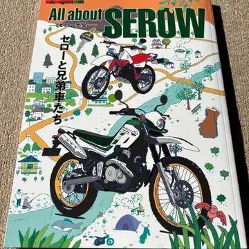 [ 배송비 포함 ] All about SEROW 세로 대전