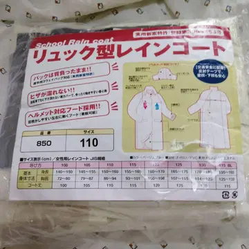 제이코트 백팩형 레인코트 미개봉