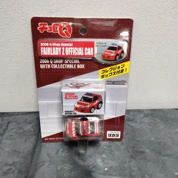 FAIRLADY Z 2006년식 미니카 컬렉션 박스 포함