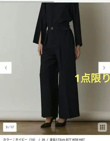 색상 네이비 36 (그레이스 콘티넨탈) 하이웨스트 와이드 팬츠