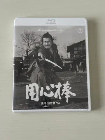 [ BD ] 요짐보 4K 리마스터 Blu-ray