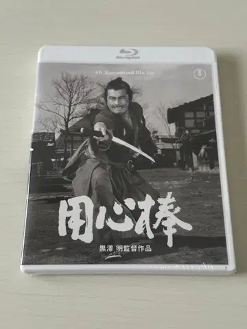 [ BD ] 요짐보 4K 리마스터 Blu-ray