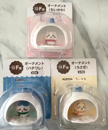 치이카와 에니마이 복권 F상 오너먼트 세트