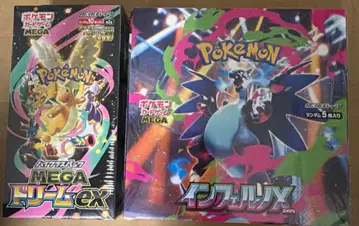 인페르노X MEGA 드림ex 미개봉 슈링크 부착 BOX 세트