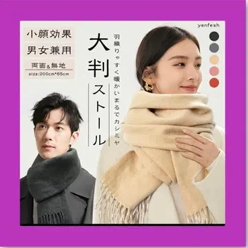 스톨 대형 그레이 남성용 여성용 양면 무지 200*65cm