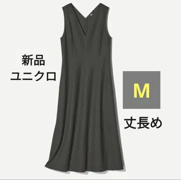 M 긴 길이 유니클로 브러쉬드 저지 원피스 이번 시즌 완판템