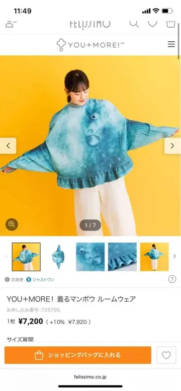 펠리시모 입는 해파리 사이즈:3