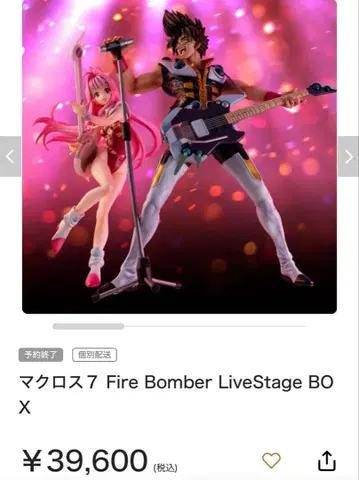 마크로스 7 Fire Bomber 라이브 스테이지 박스 한정품