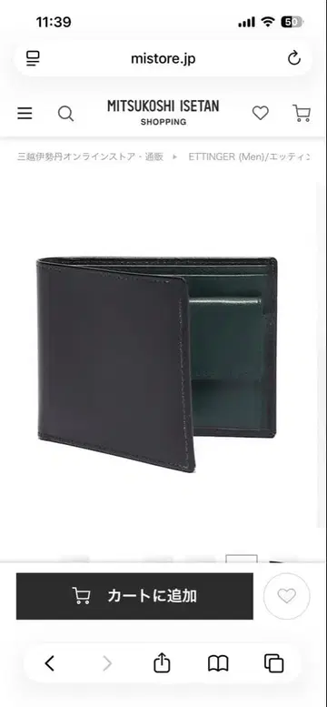 에팅거 이세탄 남성관 한정판 2단 접이식 지갑