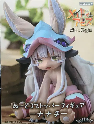 메이드 인 어비스 나나치 피규어