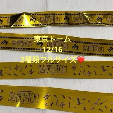 미세스 [ 바벨탑 ] 도쿄돔 12/16 은색 테이프 풀사이즈 2종류 3