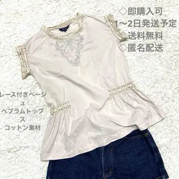 레이스 장식 베이지 페플럼 상의, 코튼 소재로 쾌적한 착용감. 사이즈 M