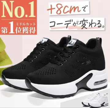 [ 새상품 ] 통굽 스니커즈 23.0 블랙 화이트