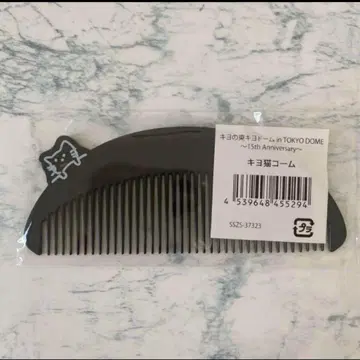 키요 동키요돔 키요 고양이 빗 9