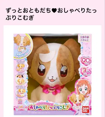 수다쟁이 코무기 (배터리 포함)