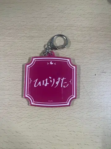 니지산지 와타라이 히바리 생일 굿즈 2025 아크릴 키링