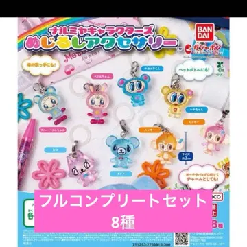 나루미야 캐릭터즈* 메지루시 액세서리 풀 컴프 세트 8종