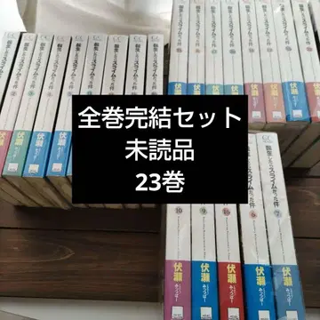 전생했더니 슬라임이었던 건에 대하여 소설 1~23권 전권 세트 완결