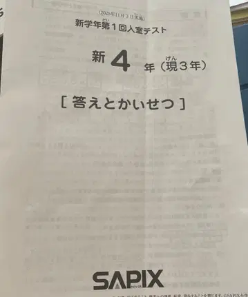 신 4학년 (현 3학년) 입실 테스트 자료 2025년 11월 3일 실시