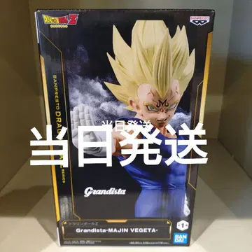 드래곤볼Z Grandista 마인 베지터