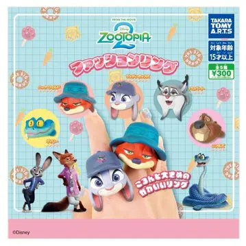 주토피아2 패션 반지 컴프