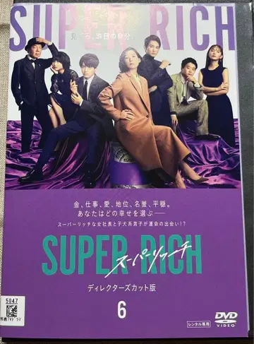 SUPER RICH 디렉터스컷판 전 6권