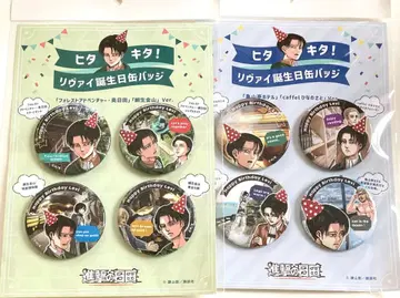 진격의 거인 캔뱃지 세트 리바이 병장 생일 벌스데이 히타 한정판