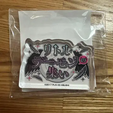 츠시마 요시코 아크릴 오브제 리틀 데몬의 모임