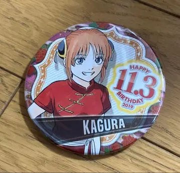 은혼 카구라 생일 캔뱃지 2019