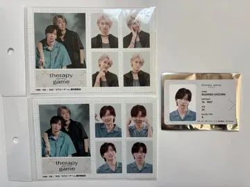 테라피 게임 스티커 특전