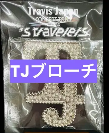 TJ 브로치 Travis Japan's travelers 토라자