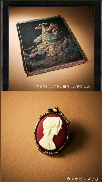 미세스 그린애플 바벨탑 굿즈 구김 카메오핀즈 오모리 모토키