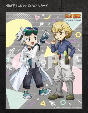 Dr.STONE 닥터스톤 닥스토 제노 스탠리 혜택