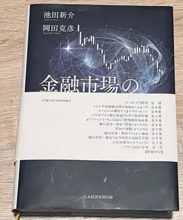 금융 시장의 행동 경제학