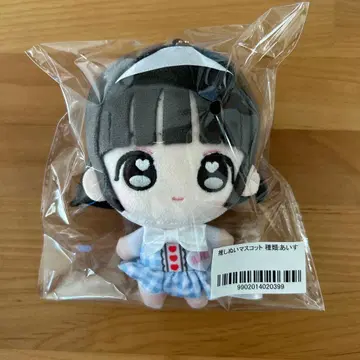 [ 새상품 ] iLiFE! 아이스 최애 봉제 인형 마스코트 봉제 인형