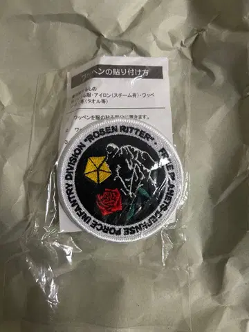 은하영웅전설 로젠리터 와펜 미개봉