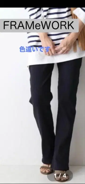 FRAMeWORK 레깅스 사이즈 38