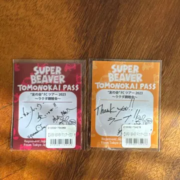 SUPER BEAVER 토모노카이 온라인 가챠