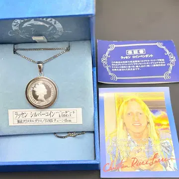 크리스천 라센 엘리자베스의 999 실버 목걸이 2007년